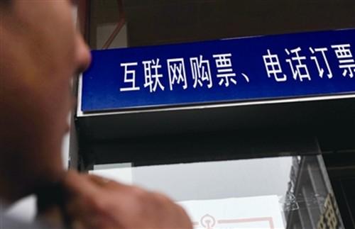 2015年春运火车预售期提前几天? 2015年春运火车票抢票攻略详解