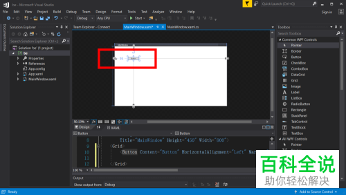 2018版VS怎么创建WPF应用程序