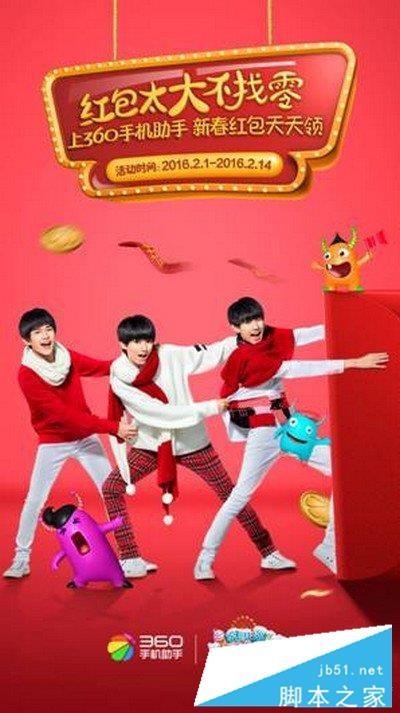 2016春节抢红包活动有哪些？2016春节抢红包雨活动汇总