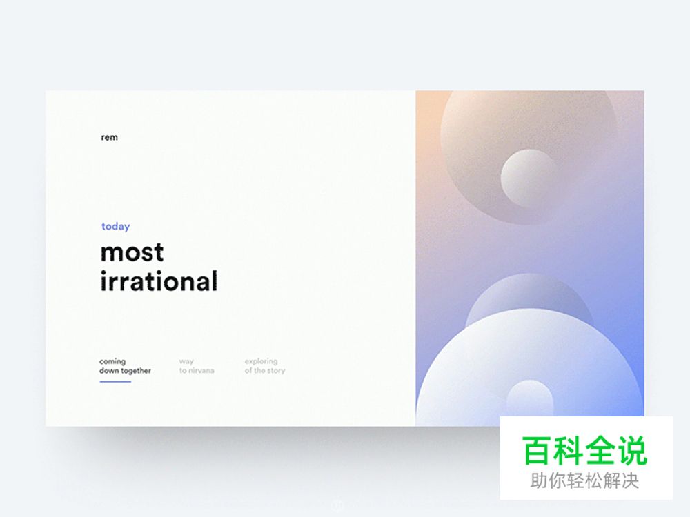 2018年设计流行趋势