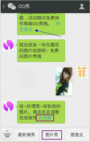 2014非红钻完全免费制作全屏真人秀