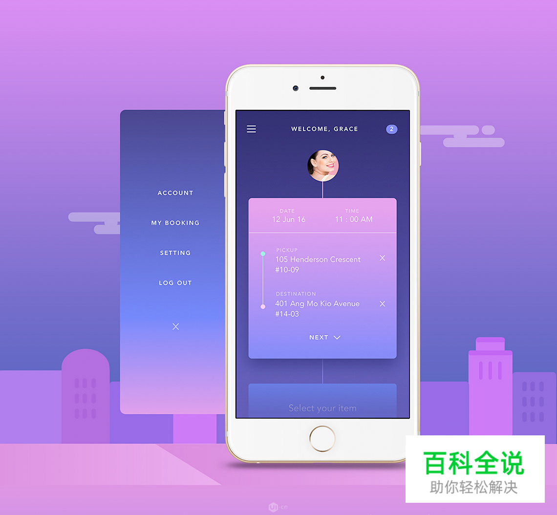 2017 UI流行趋势 – 色彩探索