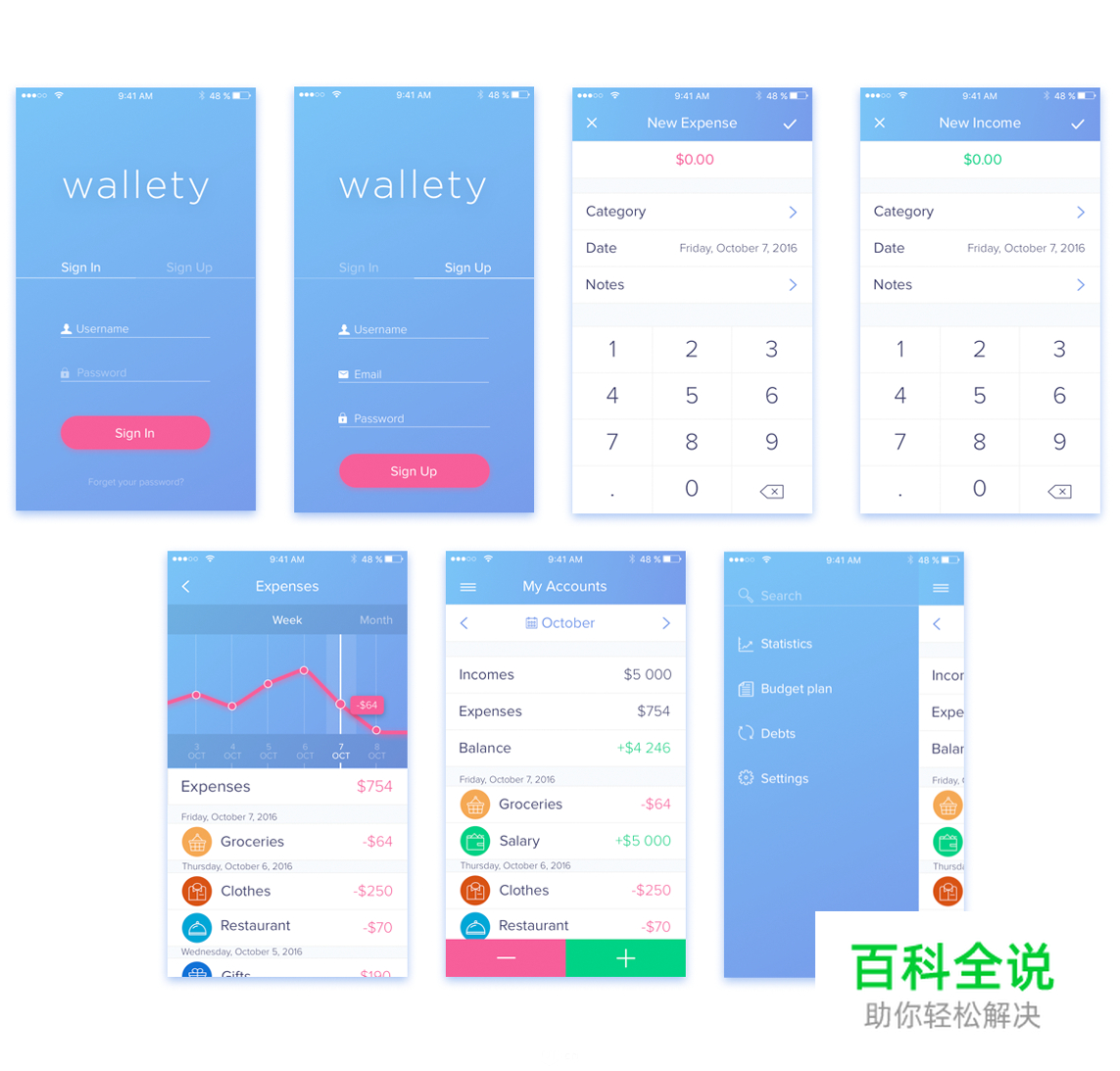 2017 UI流行趋势 – 色彩探索