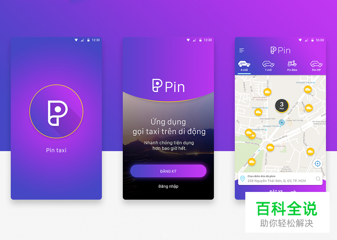 2017 UI流行趋势 – 色彩探索