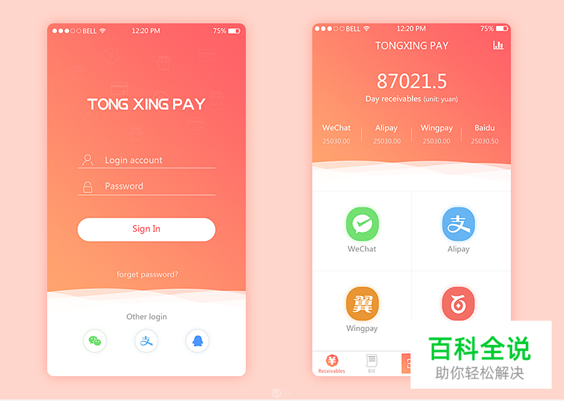 2017 UI流行趋势 – 色彩探索