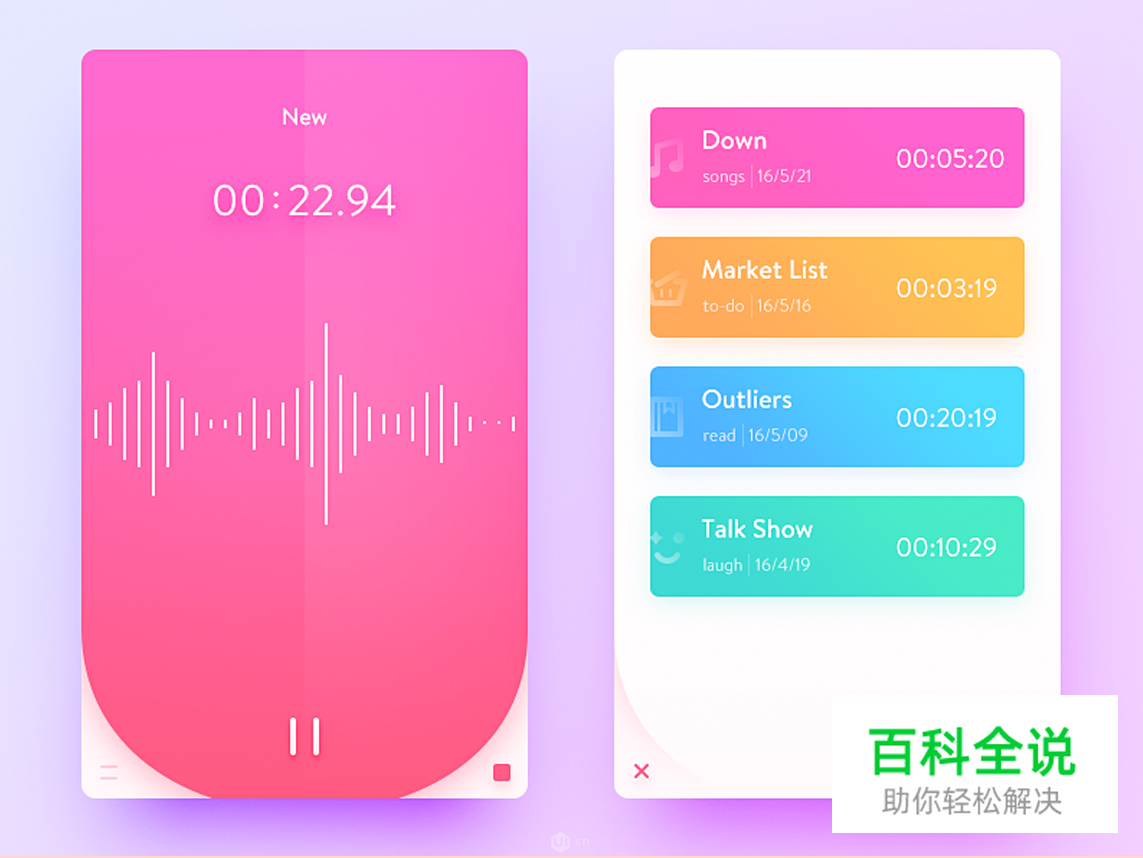 2017 UI流行趋势 – 色彩探索