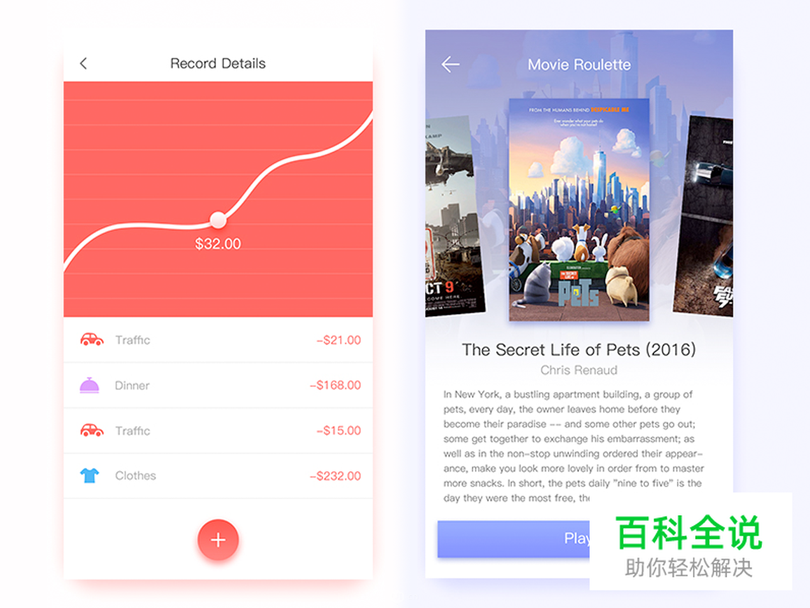 2017 UI流行趋势 – 色彩探索
