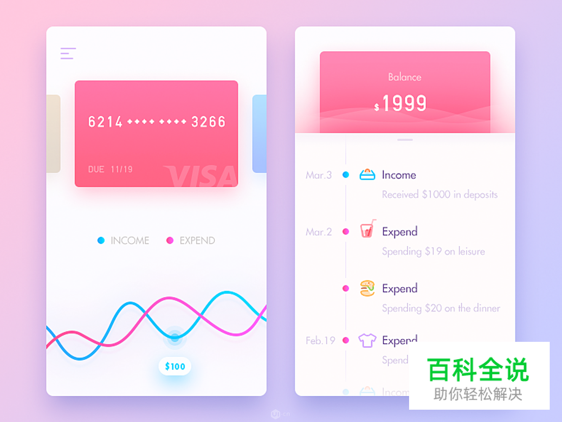 2017 UI流行趋势 – 色彩探索