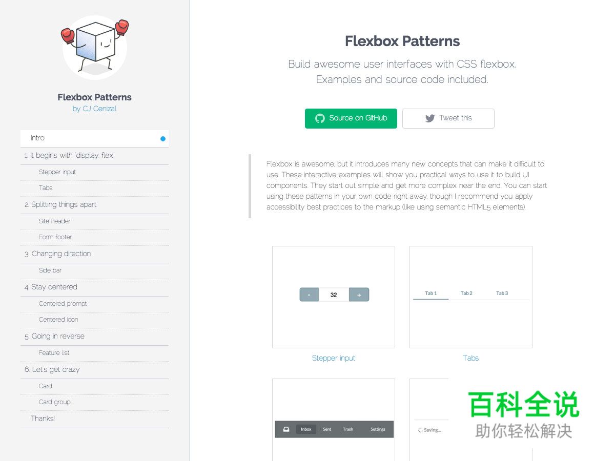 2016年五月设计圈新鲜干货大合集