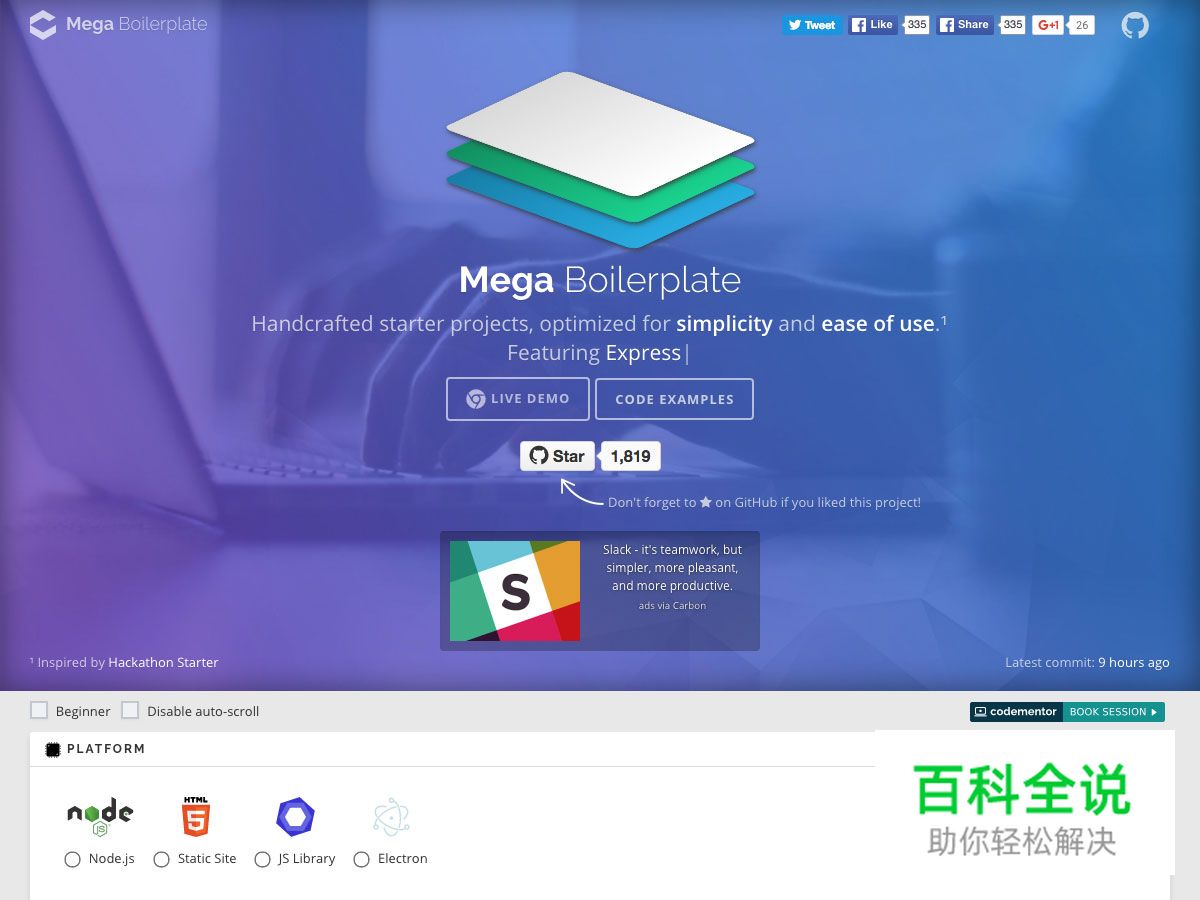 2016年六月设计圈超实用干货大合集