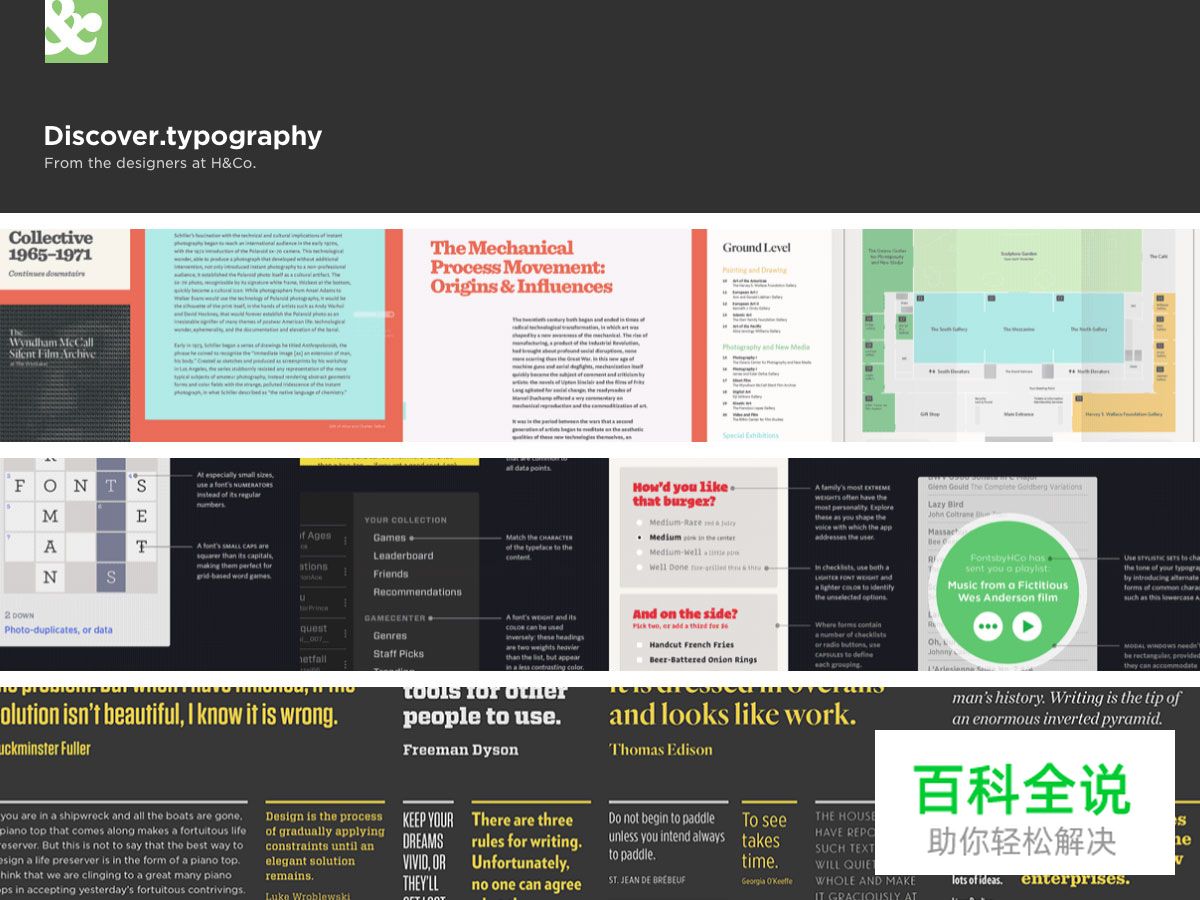 2016年六月设计圈超实用干货大合集
