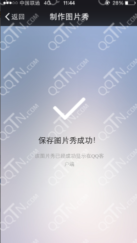 2015qq场景秀永久保存办法