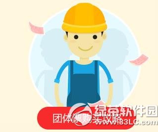 2015年春运团体票怎么买?2015年春运团体票购买流程