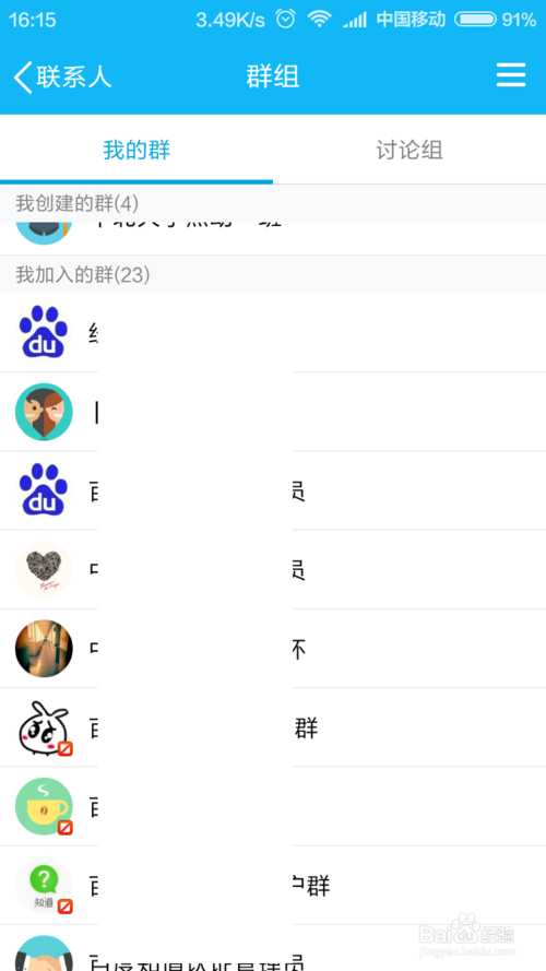 2016 QQ群怎么没有点歌