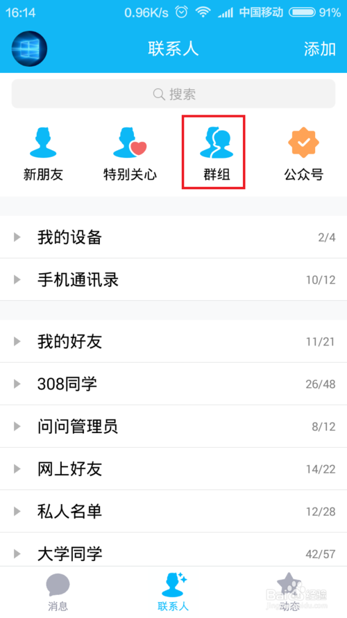 2016 QQ群怎么没有点歌