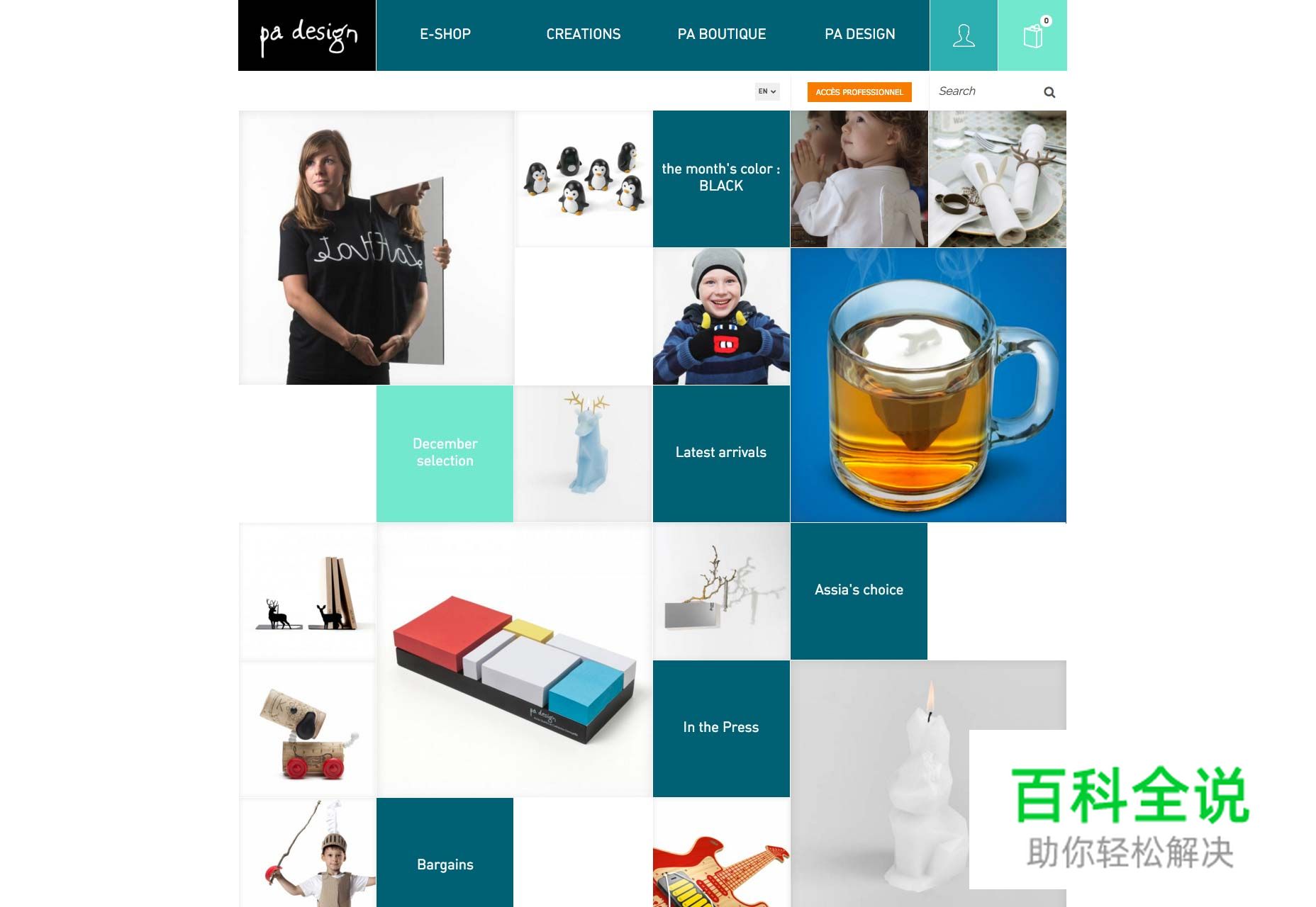 2016年电商设计的9个趋势