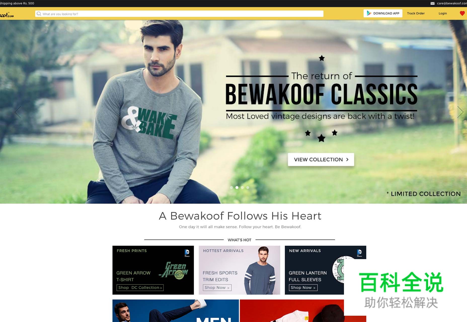 2016年电商设计的9个趋势