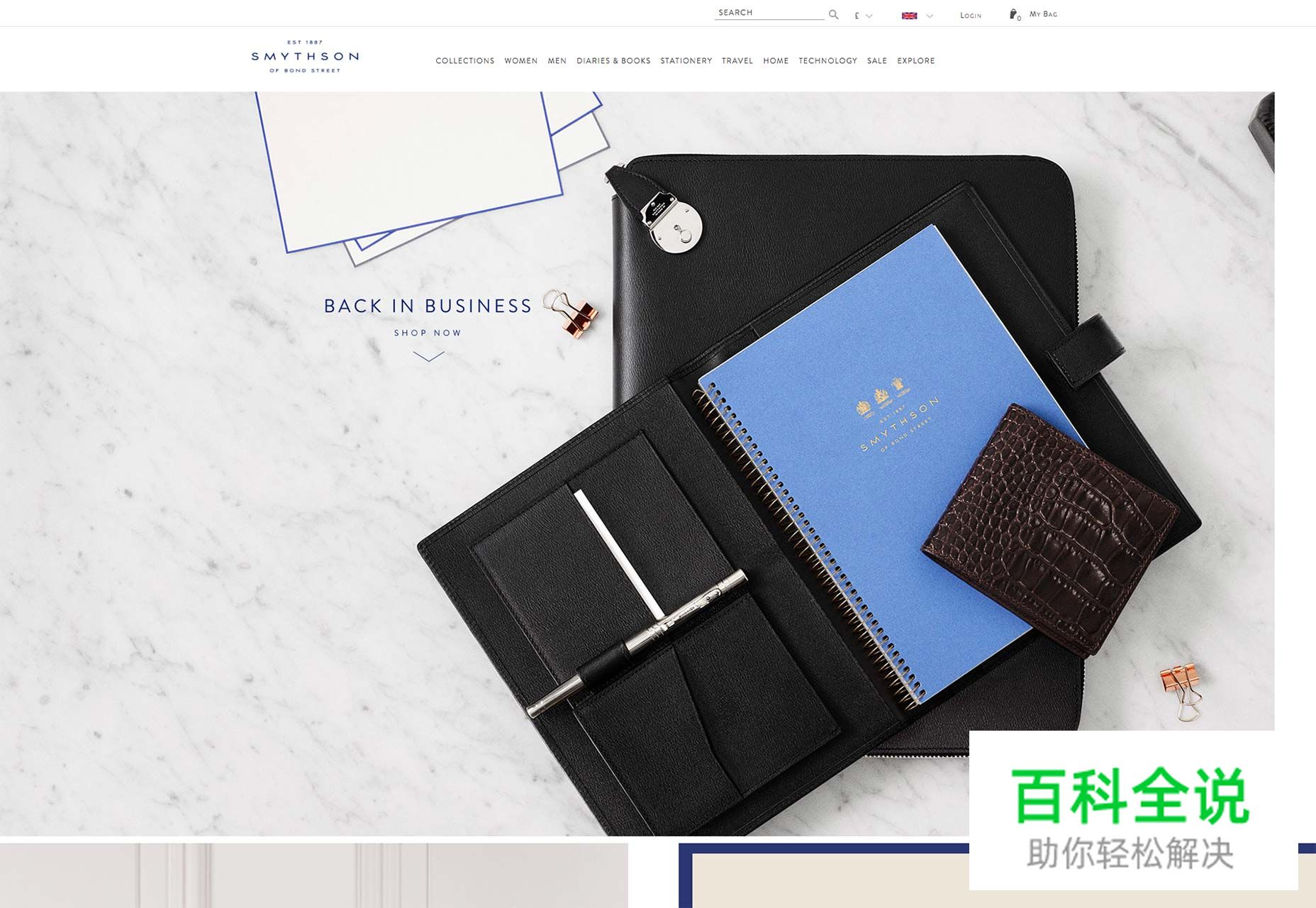 2016年电商设计的9个趋势