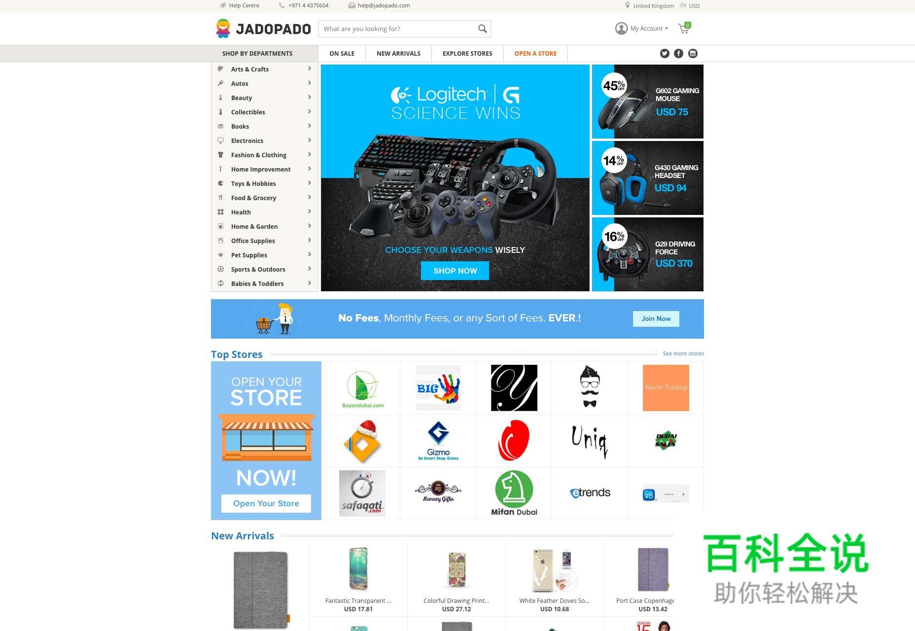 2016年电商设计的9个趋势