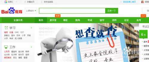 2014高考志愿填报方法