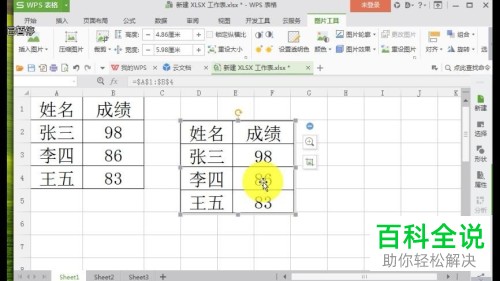 2018版EXCEL自动更新数据教程