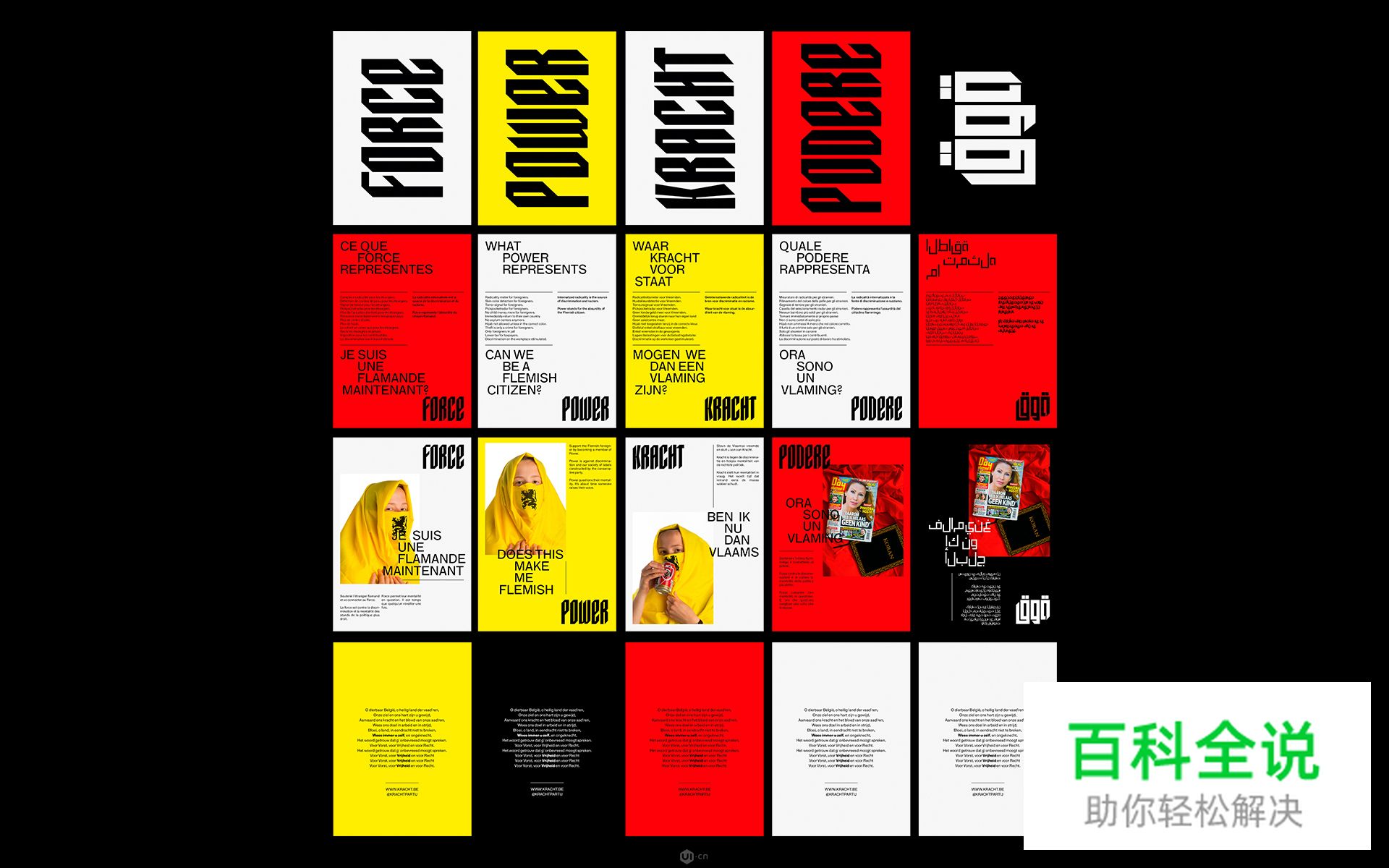 2018年设计流行趋势