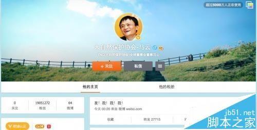 2016微博让红包飞口令获取技巧