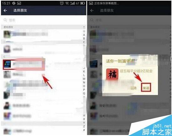 2017支付宝五福的福卡和好友交换的图文教程