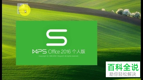 2018版EXCEL自动更新数据教程