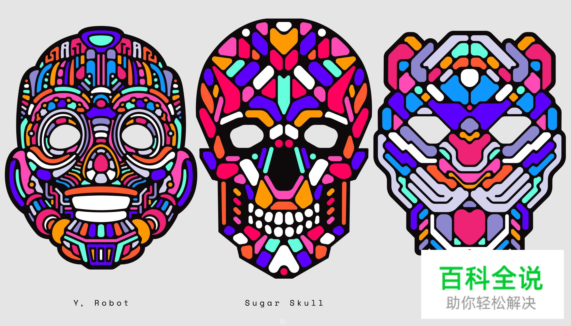 2018年设计流行趋势