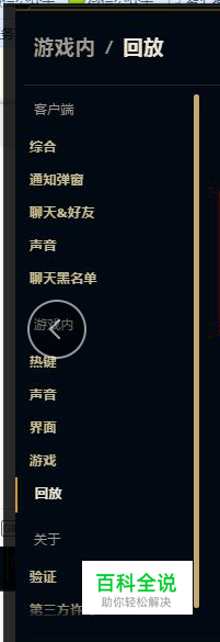 2018英雄联盟设置怎么弄？2018LOL设置教学？