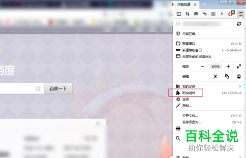 2019火狐浏览器鼠标手势功能在哪？怎么添加