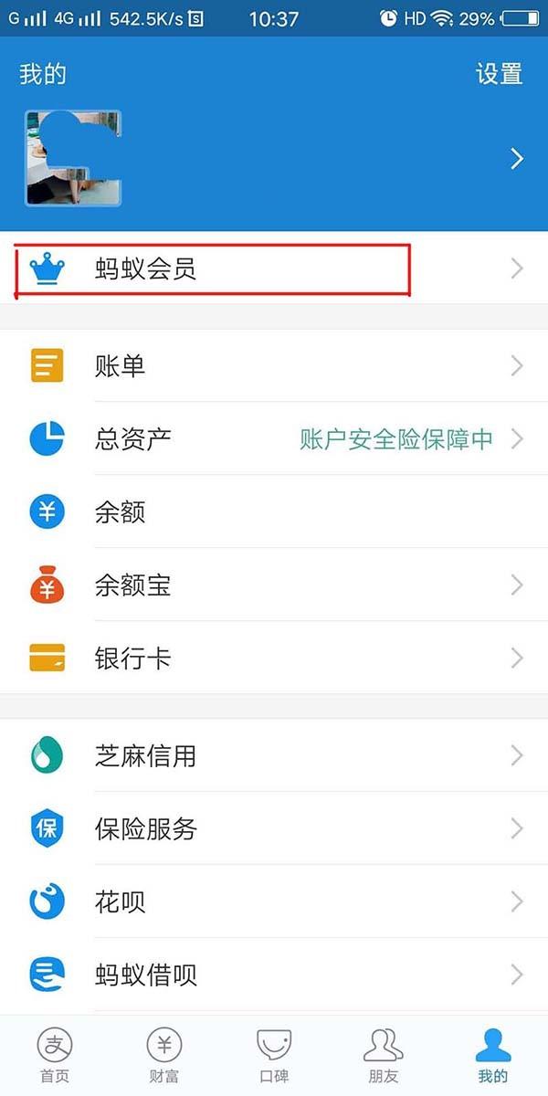 2018支付宝万能卡在哪? 2018支付宝福卡中万能福卡的获得技巧