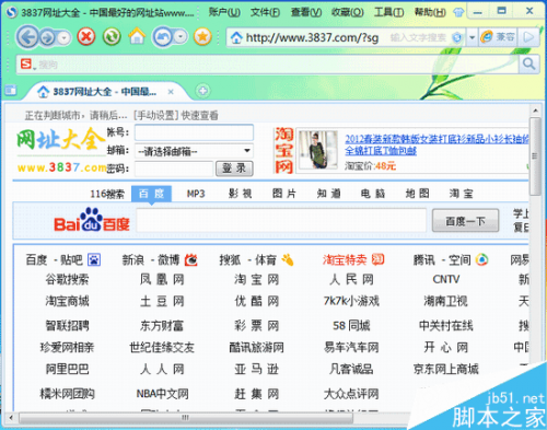2015年春运火车票抢票软件哪个好?抢票软件排行榜
