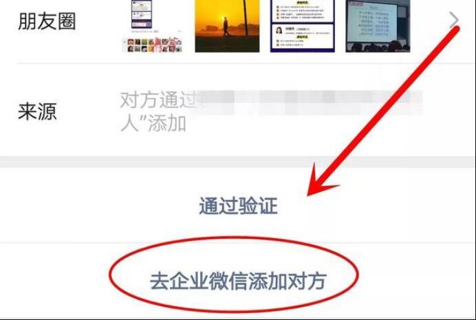 2019微信好友达到5000人以上方法