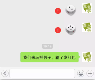 2018微信骰子作弊贴吧 微信骰子作弊软件2018