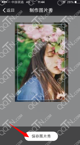 2015qq场景秀永久保存办法