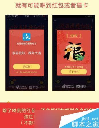 2016春晚支付宝拼手气红包怎么玩 怎么抢春晚支付宝拼手气红包