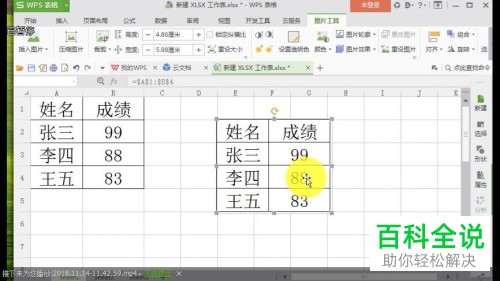 2018版EXCEL自动更新数据教程