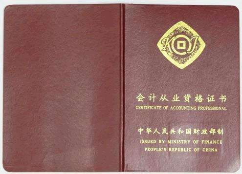 2017年会计从业资格考试取消了吗