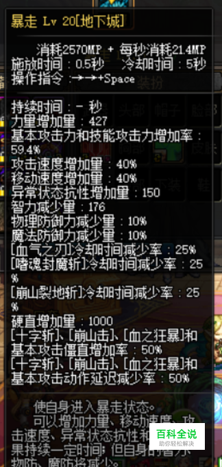 2019DNF狂战士完美BUFF换装