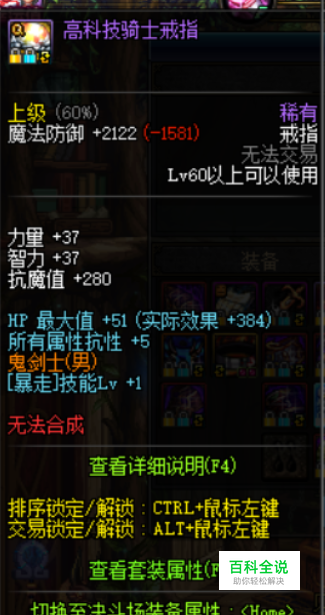 2019DNF剑魂完美BUFF换装