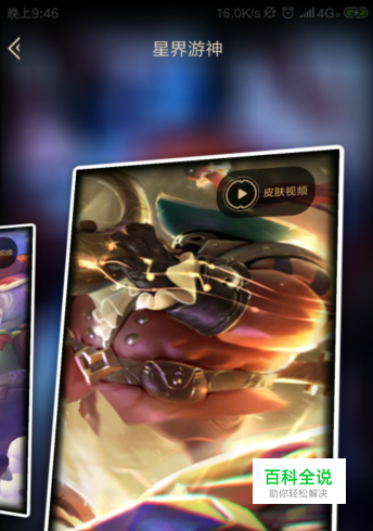 2019暴击流巴德出装？全暴击流星界游神玩法？