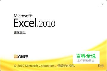 2010Excel日期函数：[2]Today函数