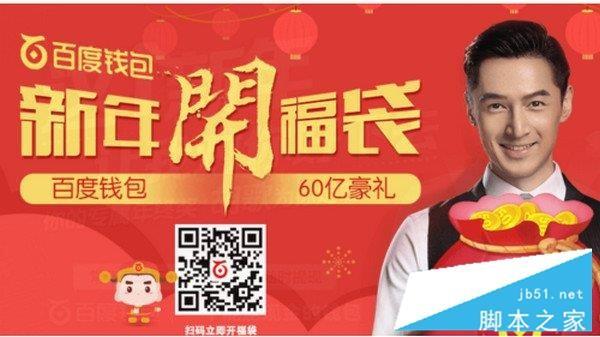 2016春节抢红包活动有哪些？2016春节抢红包雨活动汇总