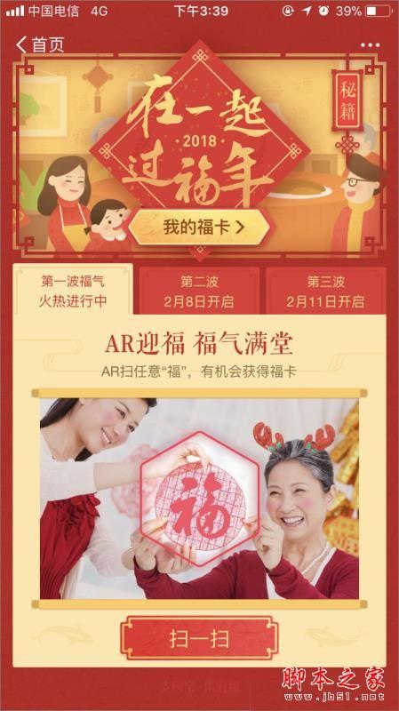 2018年春节红包活动汇总及玩法介绍 各大平台新年活动时间表