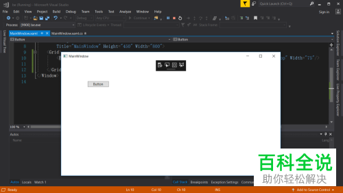 2018版VS怎么创建WPF应用程序