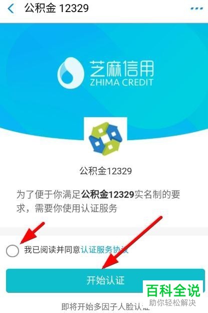 2018版支付宝公积金查看方法