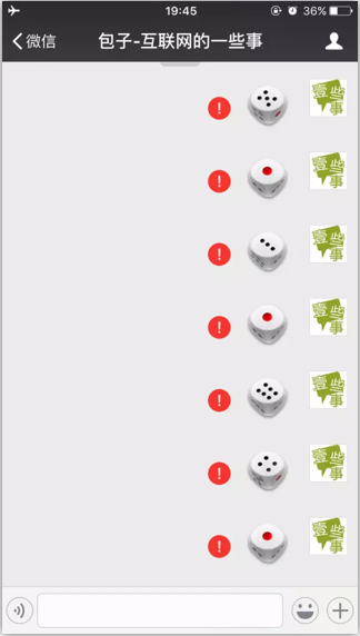 2018微信骰子作弊贴吧 微信骰子作弊软件2018