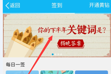 2016手机qq空间怎么查看我的关键词